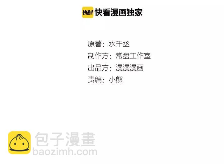 《魂兵之戈（最新版）》58话 虞人殊的秘密（上） 第2页