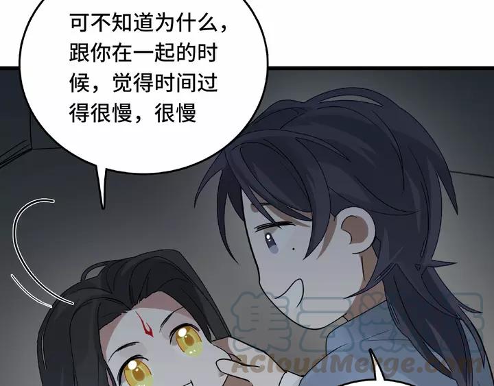 《魂兵之戈（最新版）》58话 虞人殊的秘密（上） 第33页