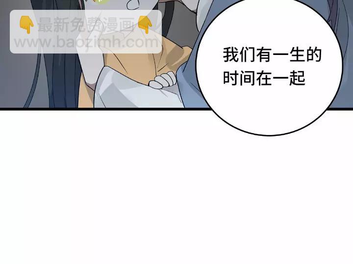 《魂兵之戈（最新版）》58话 虞人殊的秘密（上） 第34页