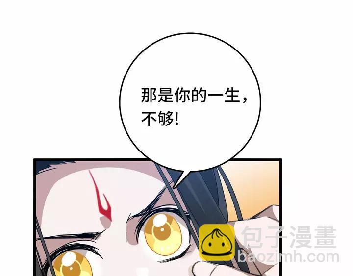 《魂兵之戈（最新版）》58话 虞人殊的秘密（上） 第35页