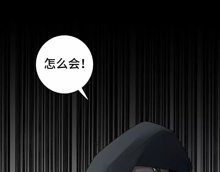 《魂兵之戈（最新版）》58话 虞人殊的秘密（上） 第3页