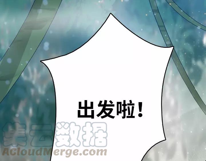 《魂兵之戈（最新版）》58话 虞人殊的秘密（上） 第41页