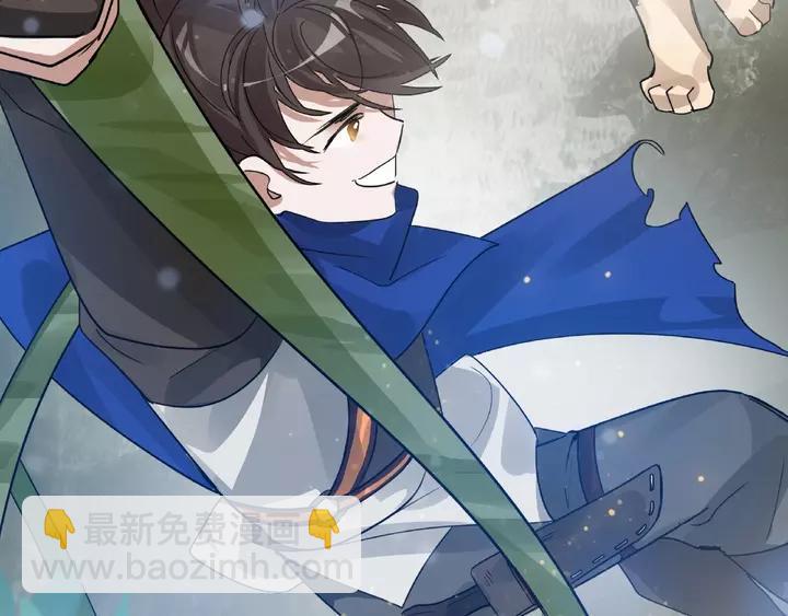 《魂兵之戈（最新版）》58话 虞人殊的秘密（上） 第43页