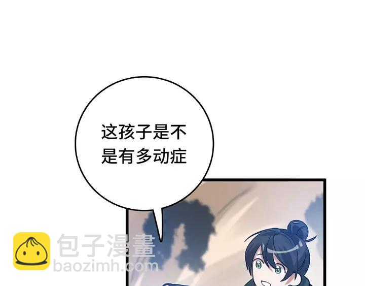 《魂兵之戈（最新版）》58话 虞人殊的秘密（上） 第45页