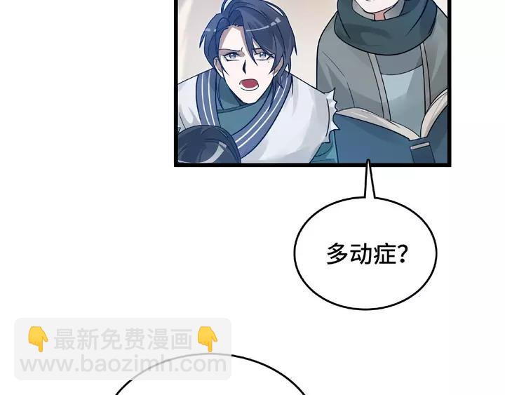 《魂兵之戈（最新版）》58话 虞人殊的秘密（上） 第46页