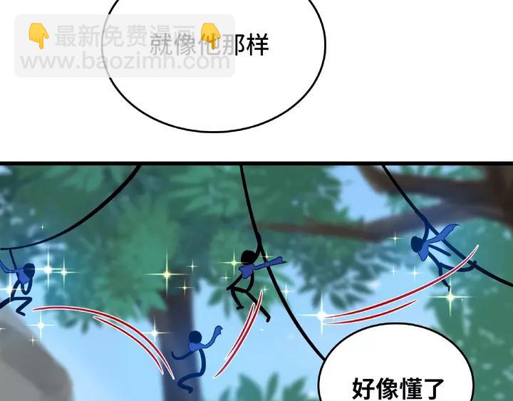 《魂兵之戈（最新版）》58话 虞人殊的秘密（上） 第47页