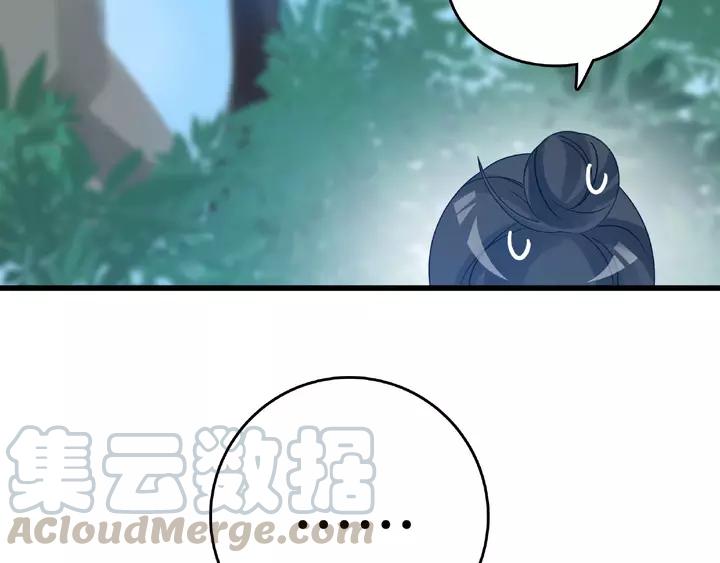 《魂兵之戈（最新版）》58话 虞人殊的秘密（上） 第48页