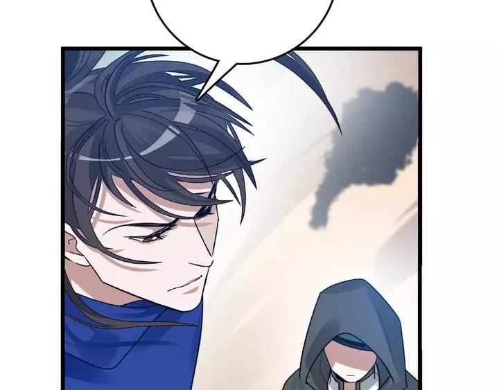 《魂兵之戈（最新版）》58话 虞人殊的秘密（上） 第49页