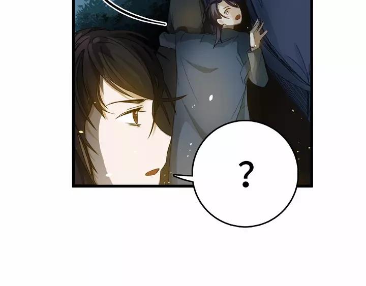 《魂兵之戈（最新版）》58话 虞人殊的秘密（上） 第8页