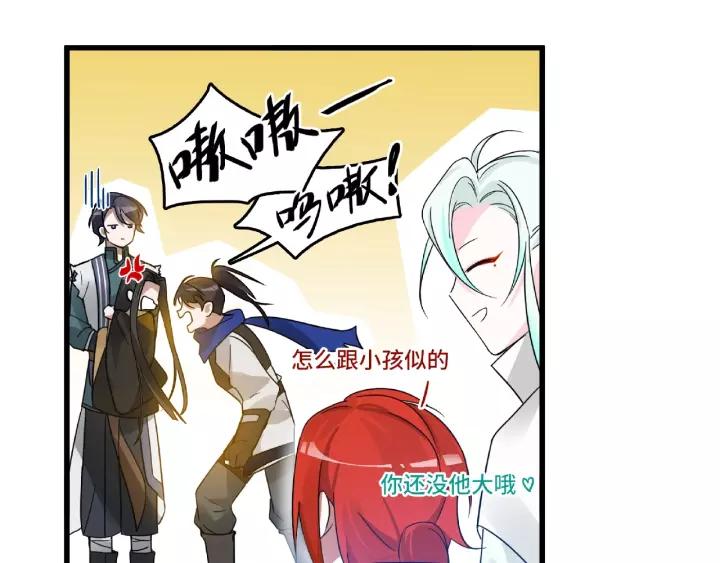 《魂兵之戈（最新版）》57话 耳侻族的英雄（下） 第11页