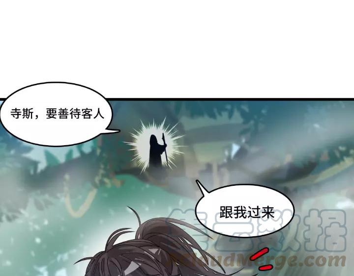 《魂兵之戈（最新版）》57话 耳侻族的英雄（下） 第13页