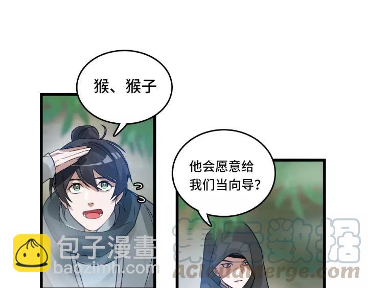 《魂兵之戈（最新版）》57话 耳侻族的英雄（下） 第17页