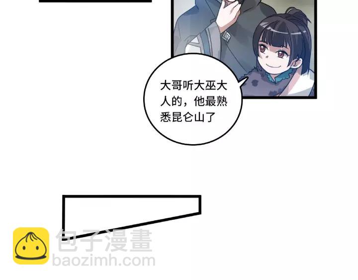 《魂兵之戈（最新版）》57话 耳侻族的英雄（下） 第18页
