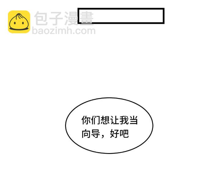 《魂兵之戈（最新版）》57话 耳侻族的英雄（下） 第19页