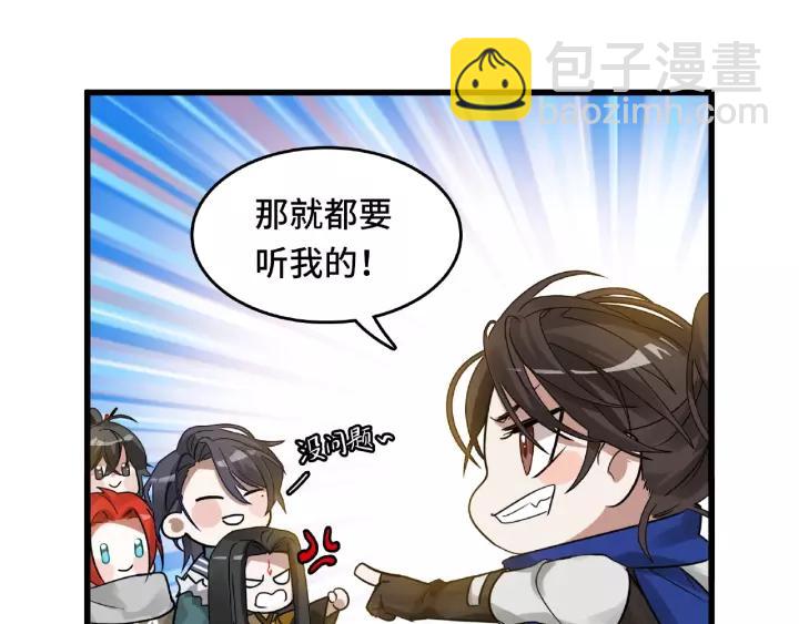 《魂兵之戈（最新版）》57话 耳侻族的英雄（下） 第20页