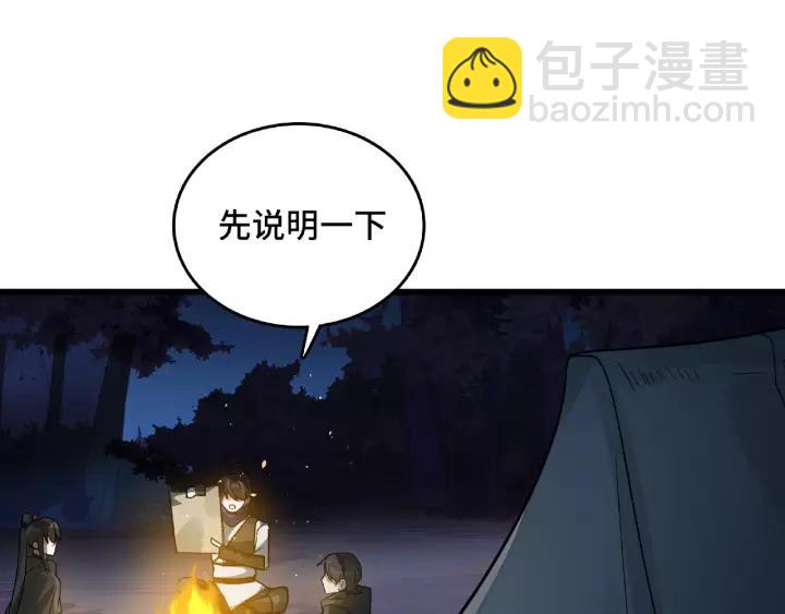 《魂兵之戈（最新版）》57话 耳侻族的英雄（下） 第22页