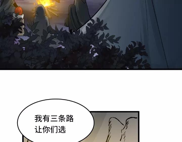 《魂兵之戈（最新版）》57话 耳侻族的英雄（下） 第23页