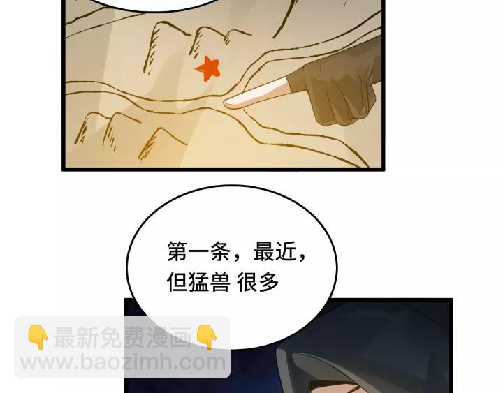 《魂兵之戈（最新版）》57话 耳侻族的英雄（下） 第24页