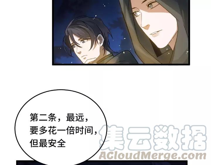 《魂兵之戈（最新版）》57话 耳侻族的英雄（下） 第25页