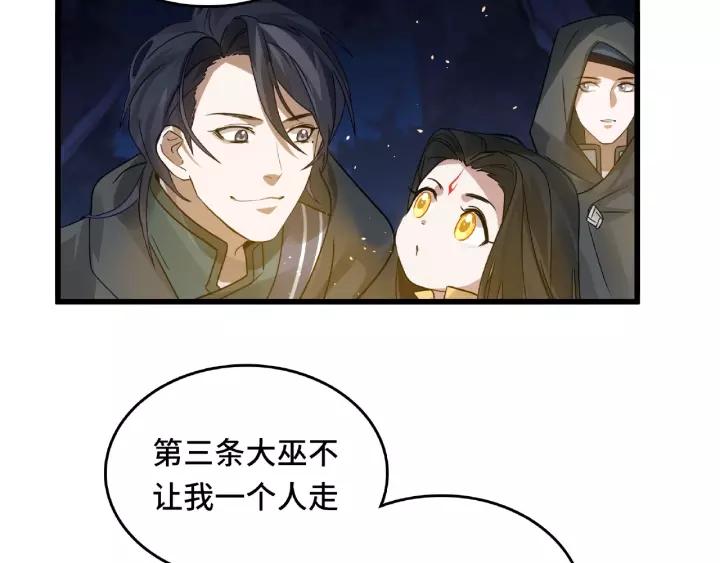 《魂兵之戈（最新版）》57话 耳侻族的英雄（下） 第26页