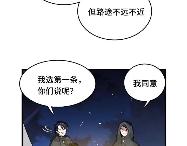 《魂兵之戈（最新版）》57话 耳侻族的英雄（下） 第27页