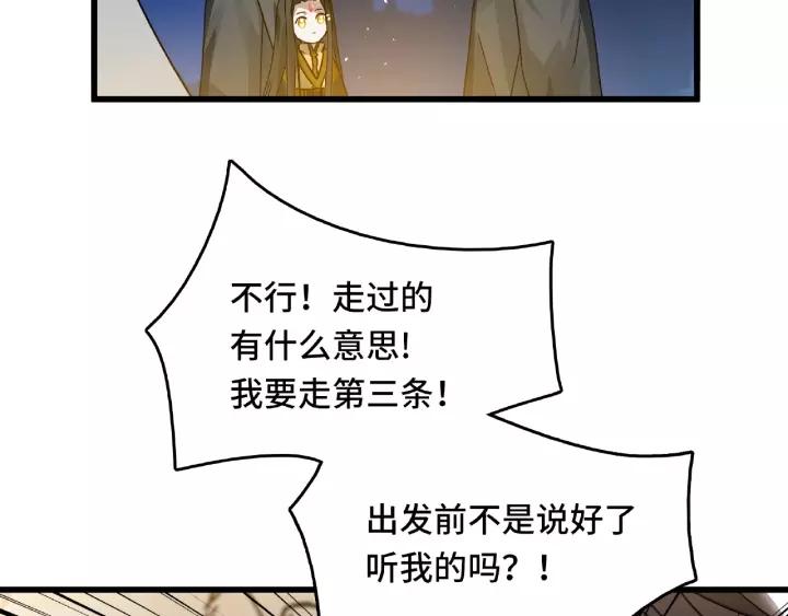 《魂兵之戈（最新版）》57话 耳侻族的英雄（下） 第28页