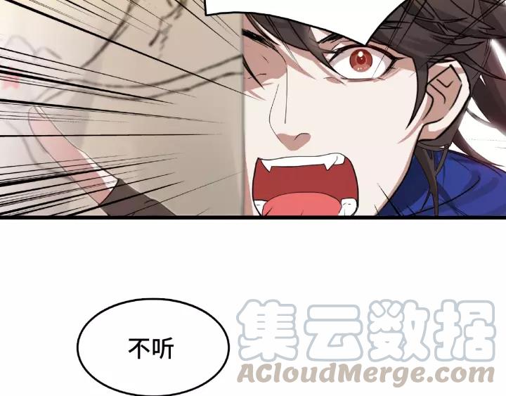 《魂兵之戈（最新版）》57话 耳侻族的英雄（下） 第29页