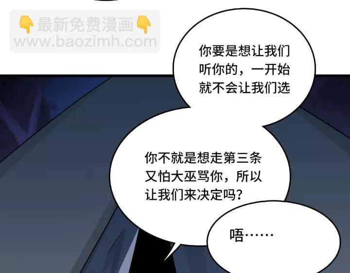 《魂兵之戈（最新版）》57话 耳侻族的英雄（下） 第30页