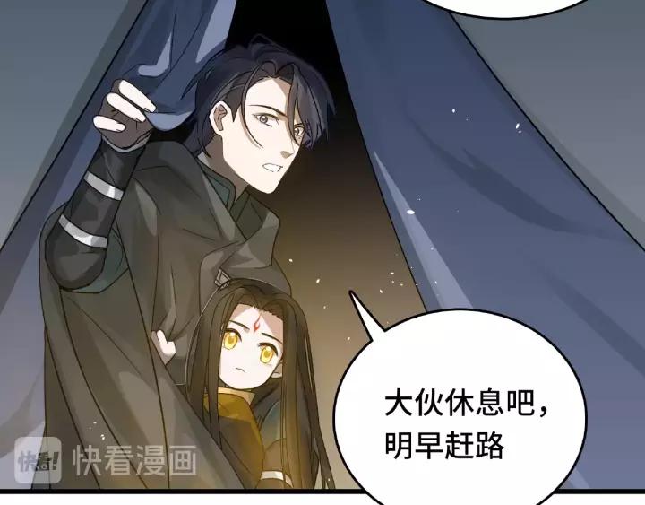 《魂兵之戈（最新版）》57话 耳侻族的英雄（下） 第31页