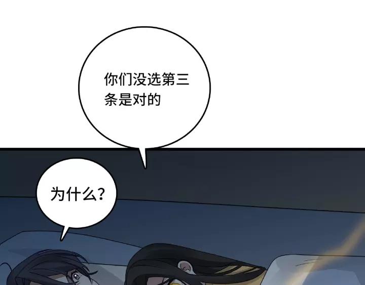 《魂兵之戈（最新版）》57话 耳侻族的英雄（下） 第34页