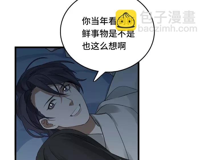 《魂兵之戈（最新版）》57话 耳侻族的英雄（下） 第36页
