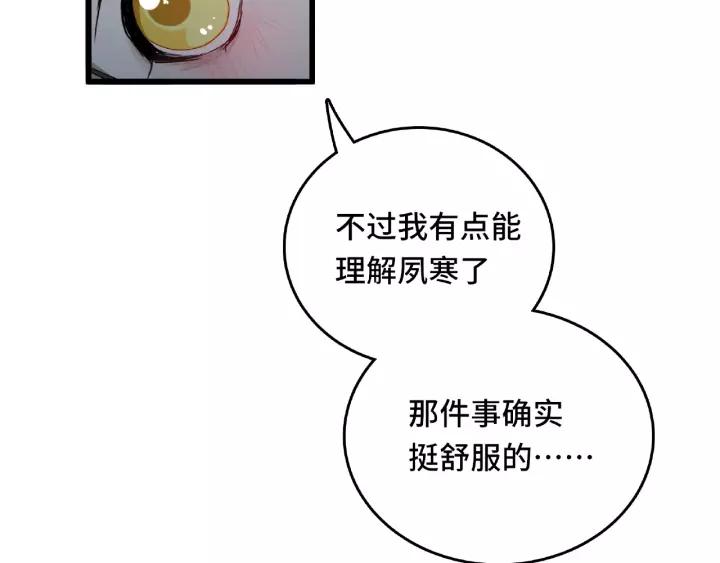 《魂兵之戈（最新版）》57话 耳侻族的英雄（下） 第39页