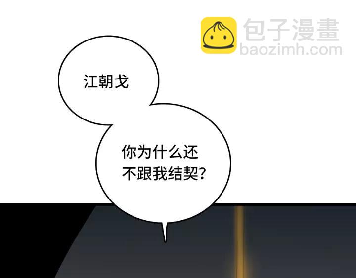 《魂兵之戈（最新版）》57话 耳侻族的英雄（下） 第42页