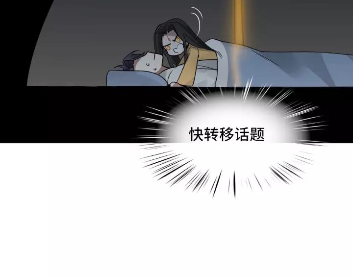《魂兵之戈（最新版）》57话 耳侻族的英雄（下） 第43页