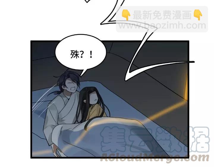 《魂兵之戈（最新版）》57话 耳侻族的英雄（下） 第45页
