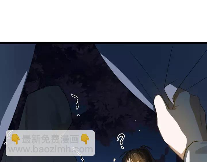《魂兵之戈（最新版）》57话 耳侻族的英雄（下） 第46页