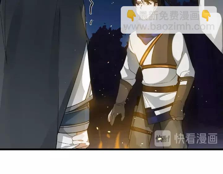 《魂兵之戈（最新版）》57话 耳侻族的英雄（下） 第47页