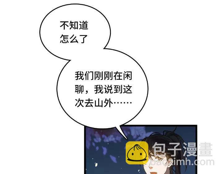 《魂兵之戈（最新版）》57话 耳侻族的英雄（下） 第48页