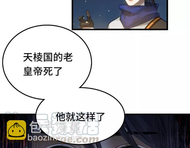 《魂兵之戈（最新版）》57话 耳侻族的英雄（下） 第49页