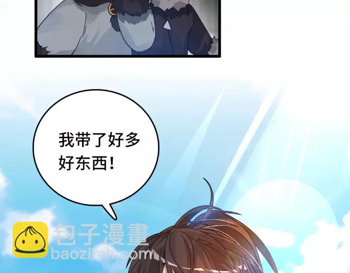 《魂兵之戈（最新版）》57话 耳侻族的英雄（下） 第4页