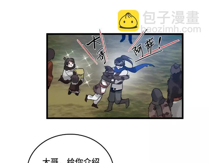 《魂兵之戈（最新版）》57话 耳侻族的英雄（下） 第7页