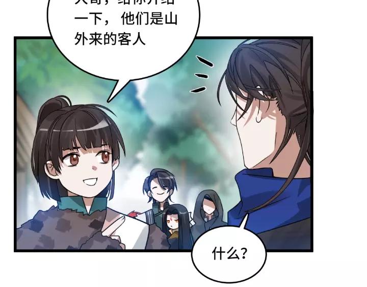 《魂兵之戈（最新版）》57话 耳侻族的英雄（下） 第8页