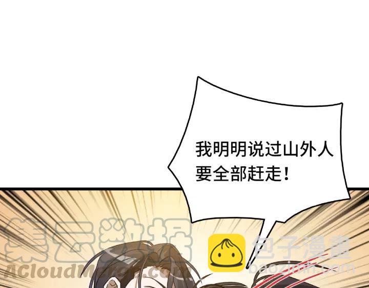 《魂兵之戈（最新版）》57话 耳侻族的英雄（下） 第9页