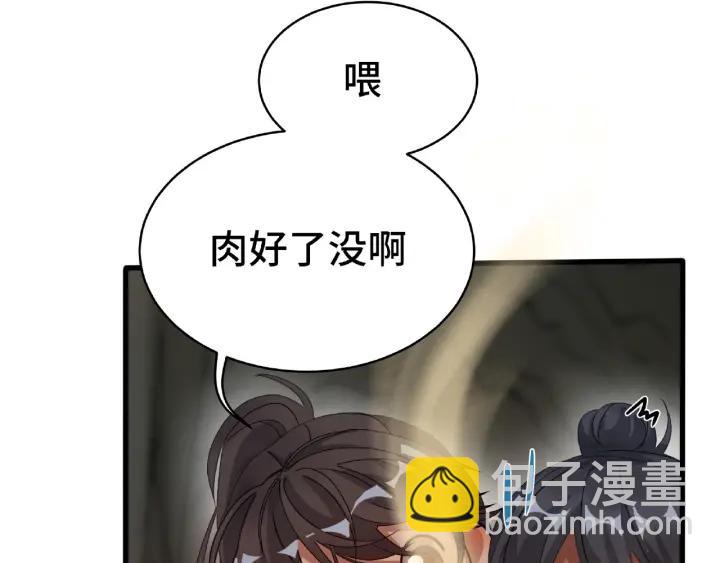 《魂兵之戈（最新版）》59话 山洞惊魂（上） 第10页