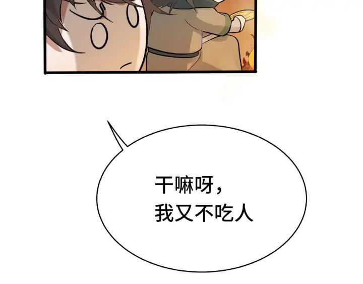 《魂兵之戈（最新版）》59话 山洞惊魂（上） 第15页
