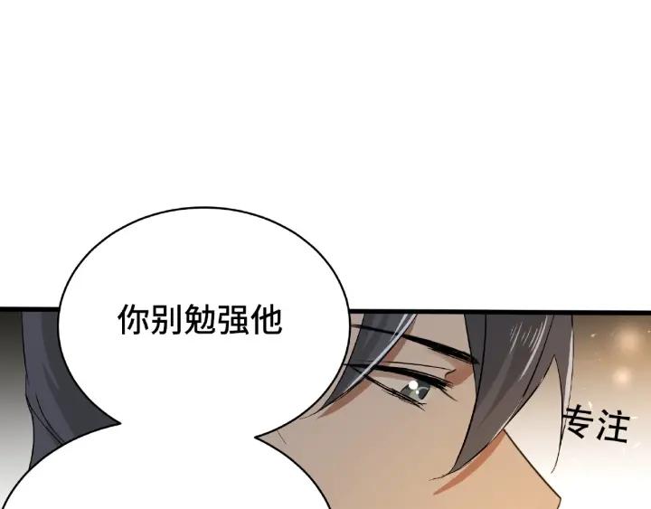 《魂兵之戈（最新版）》59话 山洞惊魂（上） 第16页