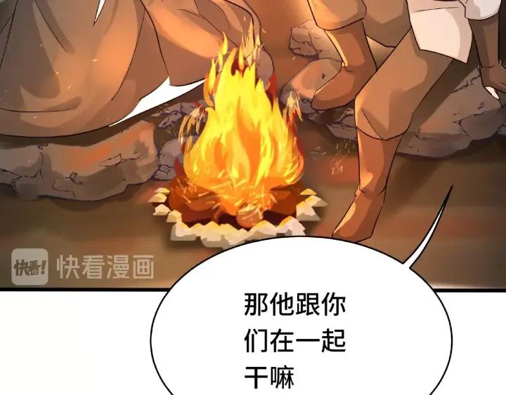 《魂兵之戈（最新版）》59话 山洞惊魂（上） 第18页