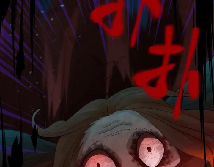 《魂兵之戈（最新版）》59话 山洞惊魂（上） 第30页