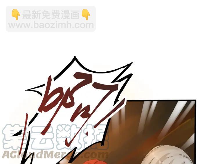 《魂兵之戈（最新版）》59话 山洞惊魂（上） 第33页