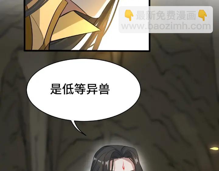 《魂兵之戈（最新版）》59话 山洞惊魂（上） 第35页